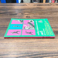 หนังสืออ่านเพิ่มเติมหมวดพลานามัย กระบี่ ชั้นมัธยมศึกษาปีที่ 2 - เสงี่ยม พรหมปัญพงศ์ รูปที่ 2