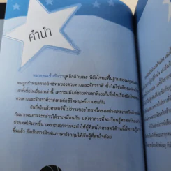 ปลดล็อกเป็นนักแปลอัจฉริยะ ภาษาอังกฤษเป็นภาษาไทย และแปลภาษาไทยเป็นภาษาอังกฤษ รูปที่ 8