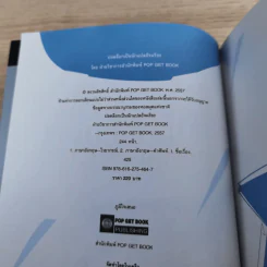 ปลดล็อกเป็นนักแปลอัจฉริยะ ภาษาอังกฤษเป็นภาษาไทย และแปลภาษาไทยเป็นภาษาอังกฤษ รูปที่ 7