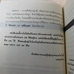 ผู้หญิงอัศจรรย์ - มณฑานี ตันติสุข รูปที่ 9