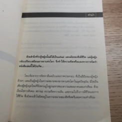 ผู้หญิงอัศจรรย์ - มณฑานี ตันติสุข รูปที่ 8