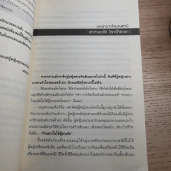 ผู้หญิงอัศจรรย์ - มณฑานี ตันติสุข รูปที่ 10