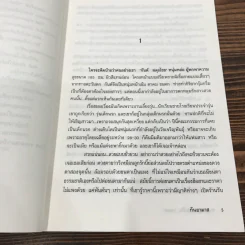 ขอเป็นหนุ่มหล่อเหมด - กันยามาส รูปที่ 8
