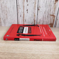 กติการัก สูตรลับจับใจชาย - เอเลน ไฟน์ และ เชอร์รี่ ชไนเดอร์, อินนอฟ แปล รูปที่ 3