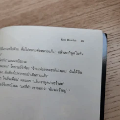 เพอร์ซีย์ แจ็กสัน กับคำสาปแห่งไททัน Percy Jackson & The Titan's Curse รูปที่ 11