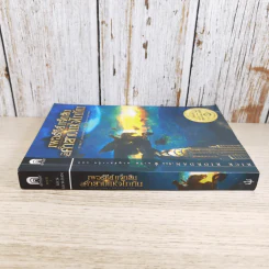เพอร์ซีย์ แจ็กสัน กับคำสาปแห่งไททัน Percy Jackson & The Titan's Curse รูปที่ 3