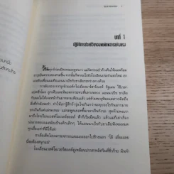 เพอร์ซีย์ แจ็กสัน กับคำสาปแห่งไททัน Percy Jackson & The Titan's Curse รูปที่ 9