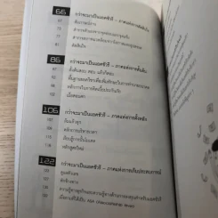 The Top Job Secret อาชีพเงินล้าน ที่คนไทยยังไม่รู้จัก - พิเชฐ เจียรมณีทวีสิน รูปที่ 13