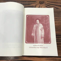 พระราชบันทึก เรื่อง คอนสติตูชั่น และ โสเชียลิสม์ พระบาทสมเด็จพระรามาธิบดีศรีสินทร มหาวชิราวุธ - พระมงกุฎเกล้าเจ้าแผ่นดินสยาม รูปที่ 9