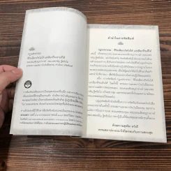 กฏแห่งกรรม ชีวิตเลือกเกิดไม่ได้ แต่เลือกที่จะตายได้ - พระธรรมสิงหบุราจารย์ (หลวงพ่อจรัญ ฐิตธัมโม) รูปที่ 8