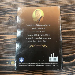 กฏแห่งกรรม ชีวิตเลือกเกิดไม่ได้ แต่เลือกที่จะตายได้ - พระธรรมสิงหบุราจารย์ (หลวงพ่อจรัญ ฐิตธัมโม) รูปที่ 13