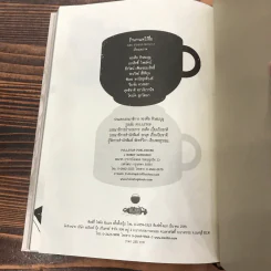 เรื่องลึกลับของร้านกาแฟไร้ชื่อ (ขาวดำ เล่ม 2) - รวมนักเขียน Fullstop รูปที่ 12