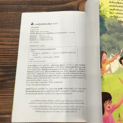 แก้วจอมแก่น - แว่นแก้ว รูปที่ 11