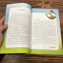 แก้วจอมแก่น - แว่นแก้ว รูปที่ 7