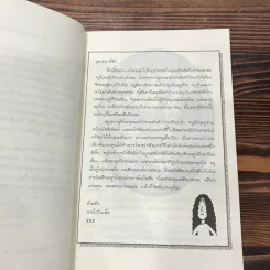ยามเที่ยงคืน - Jacqueline Wilson รูปที่ 8