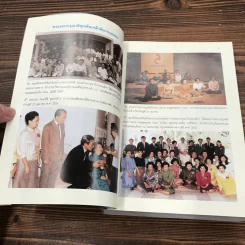 อนุสรณ์นายแพทย์เฉก ธนะสิริ เส้นทางชีวิตอายุวัฒนะ รูปที่ 14