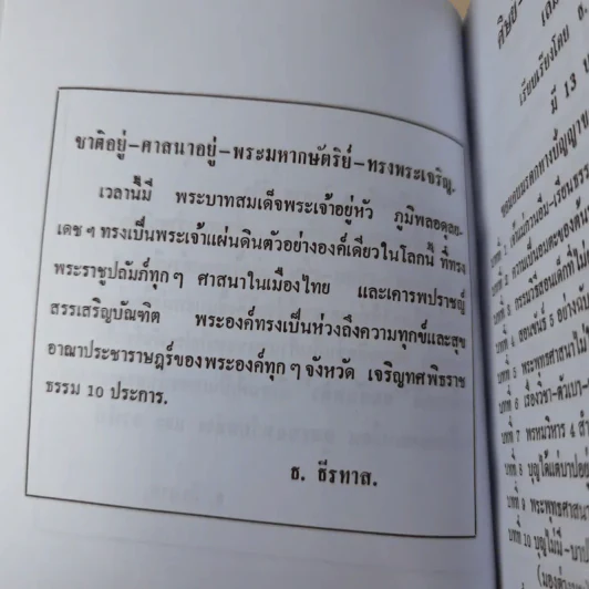 ศิษย์-เต๋า-เซียน-เซ็น เล่มที่ 1-3 - ธ. ธีรทาส รูปที่ 8