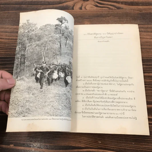 ก่อนตะวันฉาย "ฉาน" - นิพัทธ์พร เพ็งแก้ว รูปที่ 14