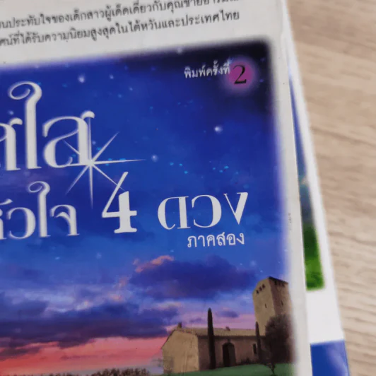 F4 รักใสใสหัวใจ 4 ดวง ภาค 1-2 รูปที่ 4