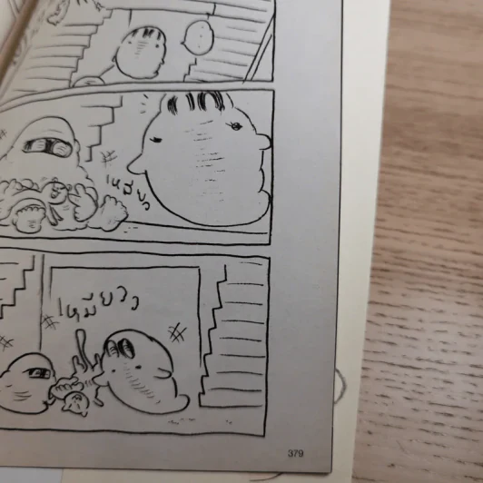 ชิงช้า เล่ม 1-3 - วิศุทธิ์ พรนิมิตร รูปที่ 19