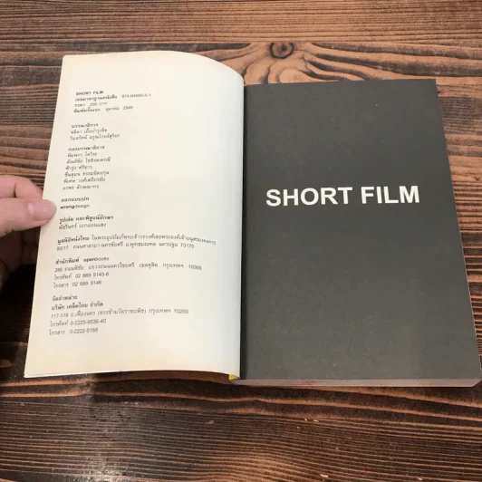 Short Film - มูลนิธิหนังไทย รูปที่ 7
