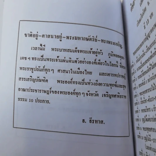 ศิษย์-เต๋า-เซียน-เซ็น เล่มที่ 1-4 - ธ. ธีรทาส รูปที่ 10