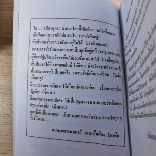 ศิษย์-เต๋า-เซียน-เซ็น เล่มที่ 1-4 - ธ. ธีรทาส รูปที่ 14