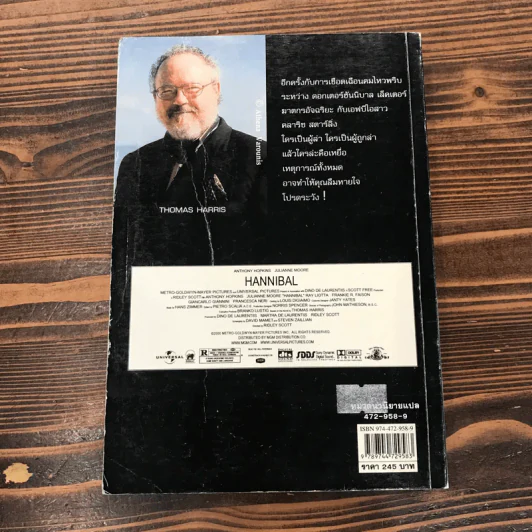 ฮันนิบาล Hannibal -  Thomas Harris เขียน, สุวิทย์ ขาวปลอด แปล รูปที่ 10