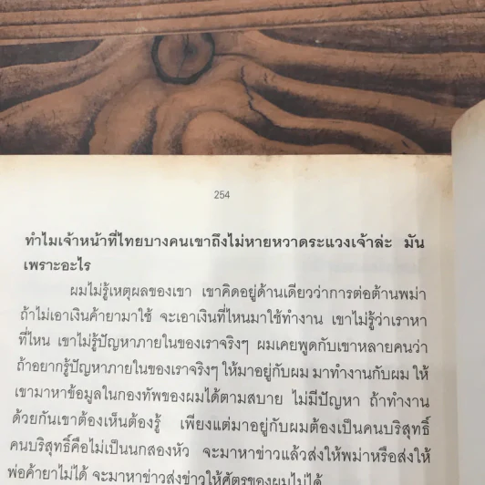 ก่อนตะวันฉาย "ฉาน" - นิพัทธ์พร เพ็งแก้ว รูปที่ 15