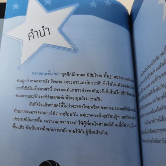 ปลดล็อกเป็นนักแปลอัจฉริยะ ภาษาอังกฤษเป็นภาษาไทย และแปลภาษาไทยเป็นภาษาอังกฤษ รูปที่ 8