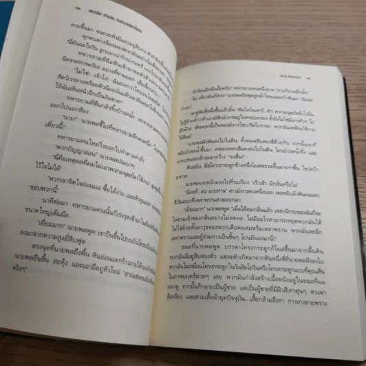เพอร์ซีย์ แจ็กสัน กับคำสาปแห่งไททัน Percy Jackson & The Titan's Curse รูปที่ 10