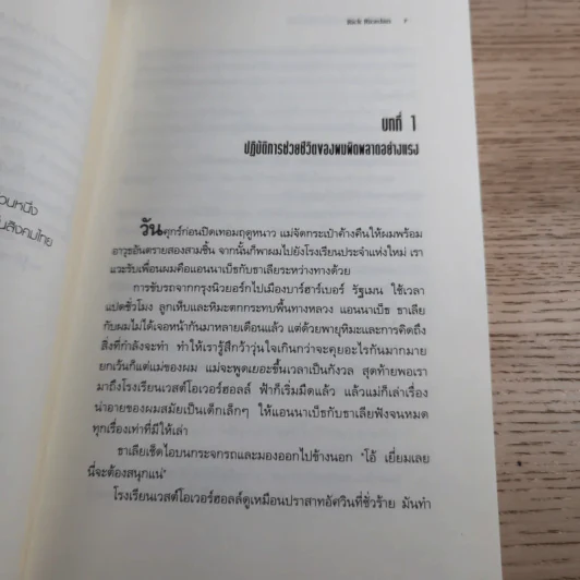 เพอร์ซีย์ แจ็กสัน กับคำสาปแห่งไททัน Percy Jackson & The Titan's Curse รูปที่ 9