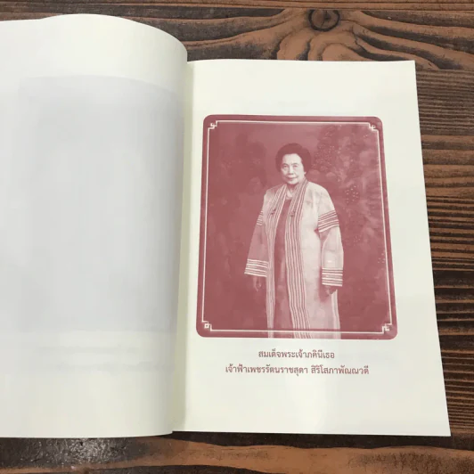 พระราชบันทึก เรื่อง คอนสติตูชั่น และ โสเชียลิสม์ พระบาทสมเด็จพระรามาธิบดีศรีสินทร มหาวชิราวุธ - พระมงกุฎเกล้าเจ้าแผ่นดินสยาม รูปที่ 9
