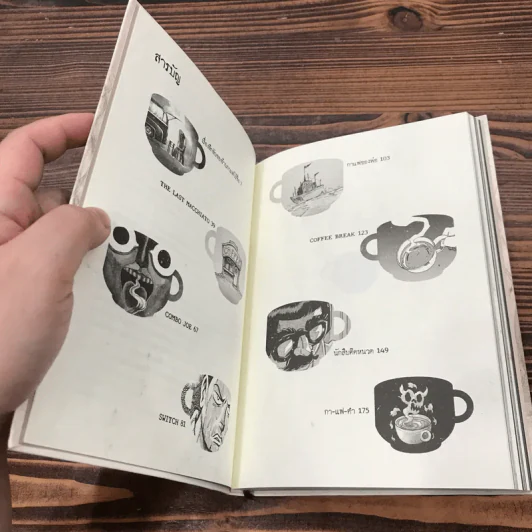 เรื่องลึกลับของร้านกาแฟไร้ชื่อ (ขาวดำ เล่ม 2) - รวมนักเขียน Fullstop รูปที่ 9