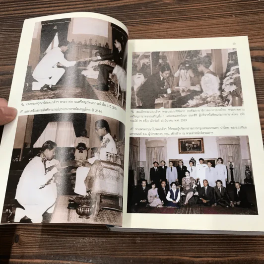 อนุสรณ์นายแพทย์เฉก ธนะสิริ เส้นทางชีวิตอายุวัฒนะ รูปที่ 13