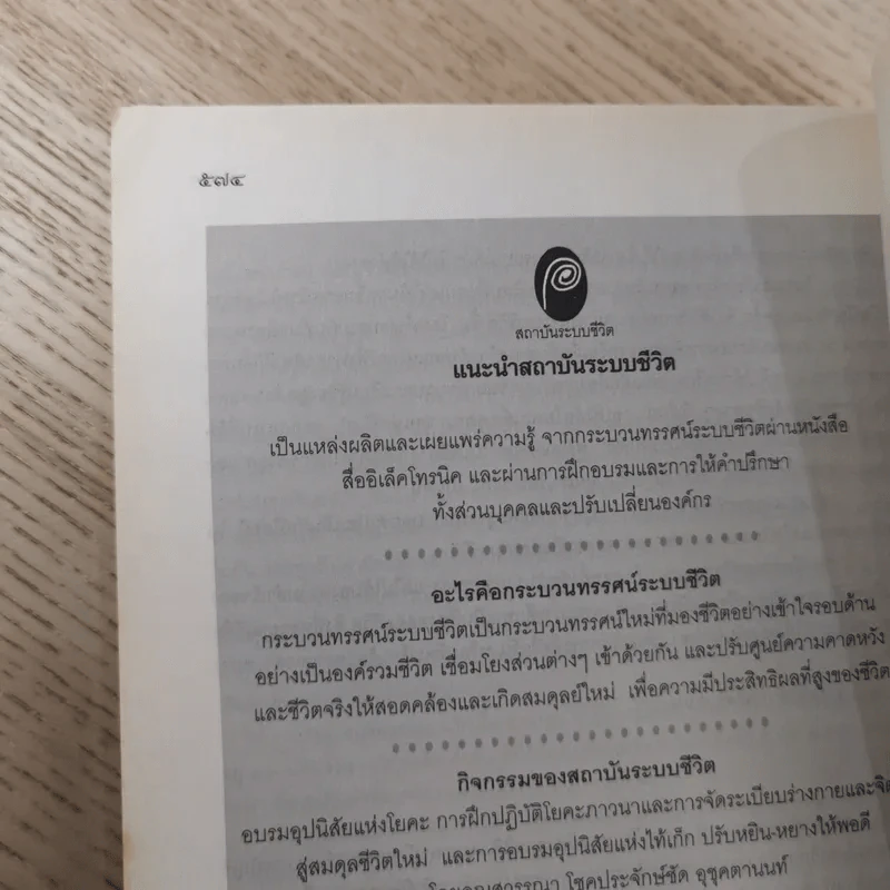คุณคือครูคนแรกของลูก - ราหิมา บาลด์วิน แดนซี รูปที่ 18