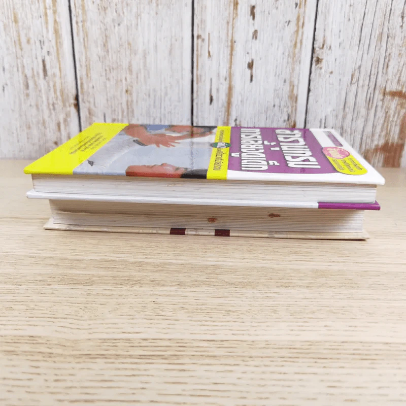 สารานุกรมการเลี้ยงดูเด็ก เล่ม 1-2 - นายแพทย์มิชิโอะ มัตสุดะ รูปที่ 5