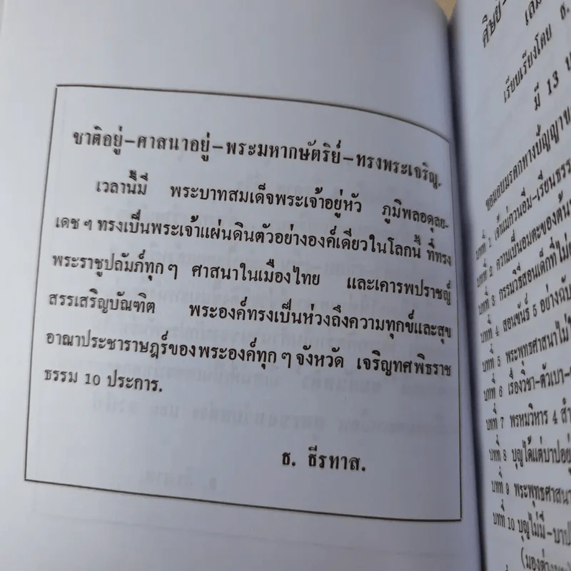 ศิษย์-เต๋า-เซียน-เซ็น เล่มที่ 1-3 - ธ. ธีรทาส รูปที่ 8