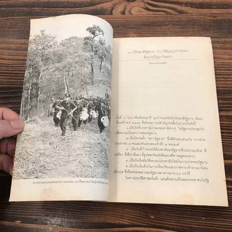 ก่อนตะวันฉาย "ฉาน" - นิพัทธ์พร เพ็งแก้ว รูปที่ 14