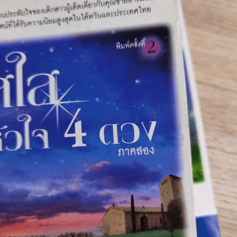 F4 รักใสใสหัวใจ 4 ดวง ภาค 1-2 รูปที่ 4