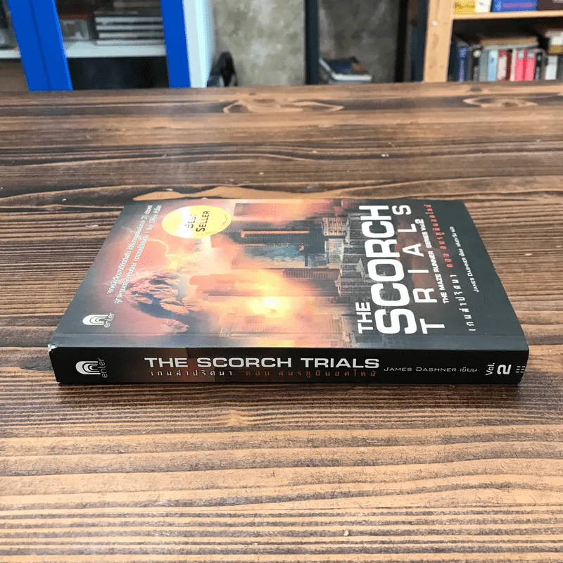 The Scorch Trials The Maze Runner Series Vol.2 เกมล่าปริศนา ตอน สมรภูมิมอดไหม้ รูปที่ 2