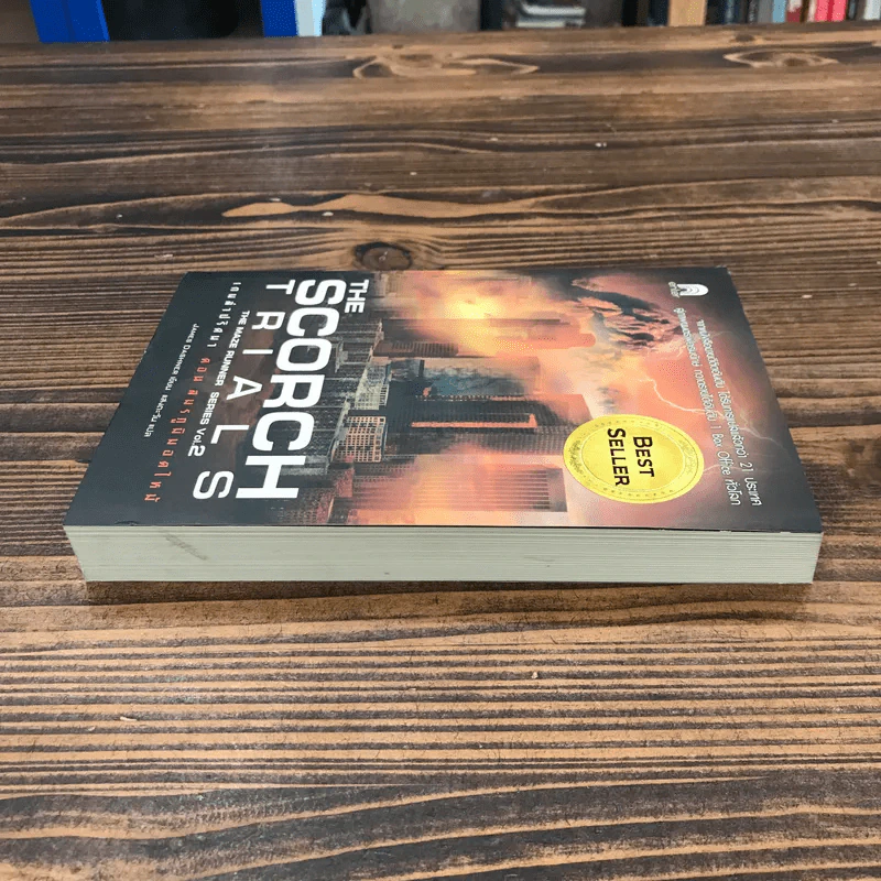 The Scorch Trials The Maze Runner Series Vol.2 เกมล่าปริศนา ตอน สมรภูมิมอดไหม้ รูปที่ 3