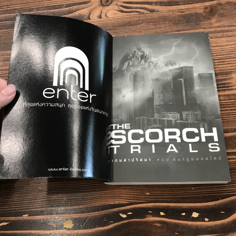 The Scorch Trials The Maze Runner Series Vol.2 เกมล่าปริศนา ตอน สมรภูมิมอดไหม้ รูปที่ 6