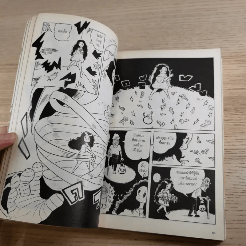 ชิงช้า เล่ม 1-3 - วิศุทธิ์ พรนิมิตร รูปที่ 25