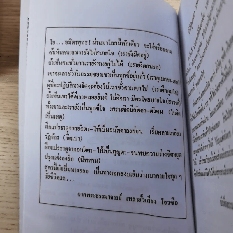 ศิษย์-เต๋า-เซียน-เซ็น เล่มที่ 1-4 - ธ. ธีรทาส รูปที่ 14