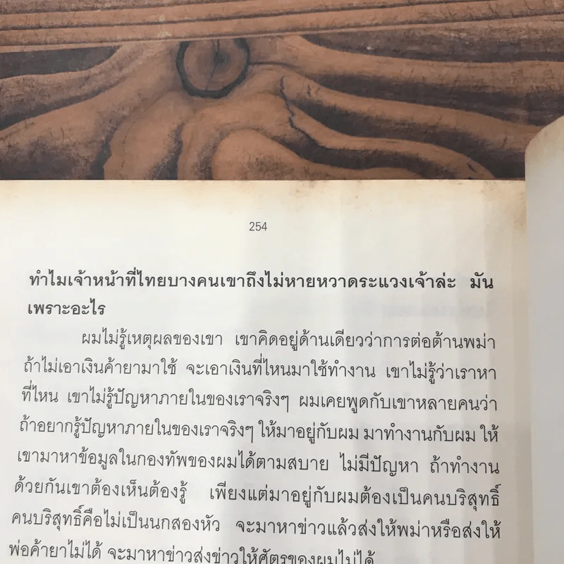 ก่อนตะวันฉาย "ฉาน" - นิพัทธ์พร เพ็งแก้ว รูปที่ 15