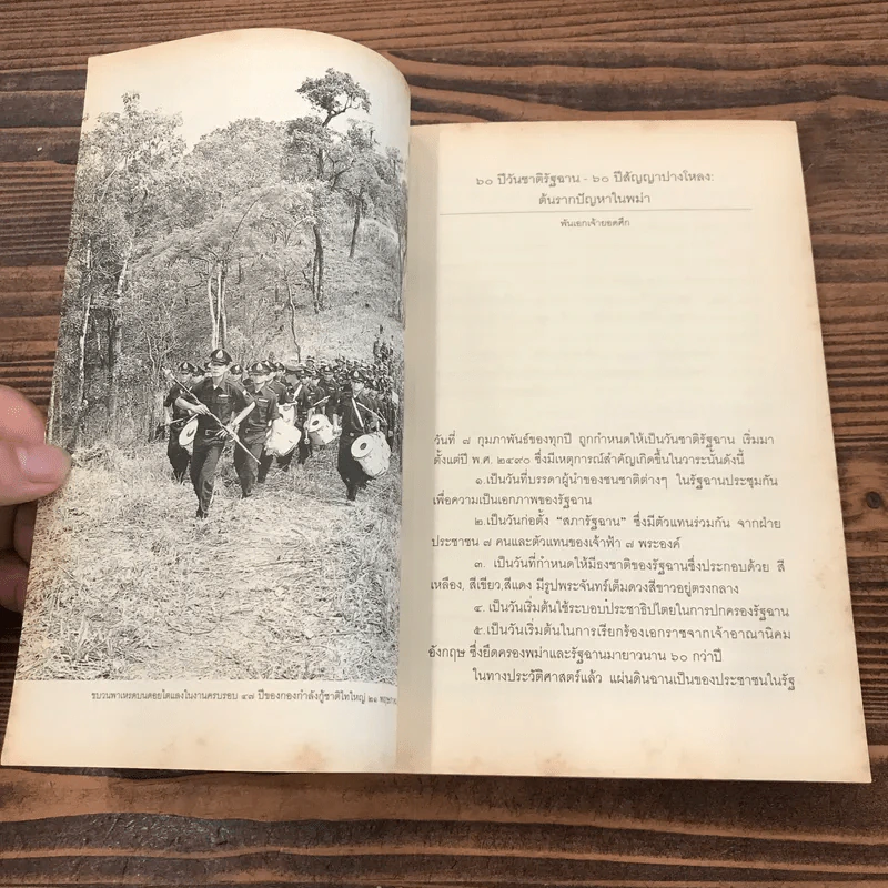 ก่อนตะวันฉาย "ฉาน" - นิพัทธ์พร เพ็งแก้ว รูปที่ 14