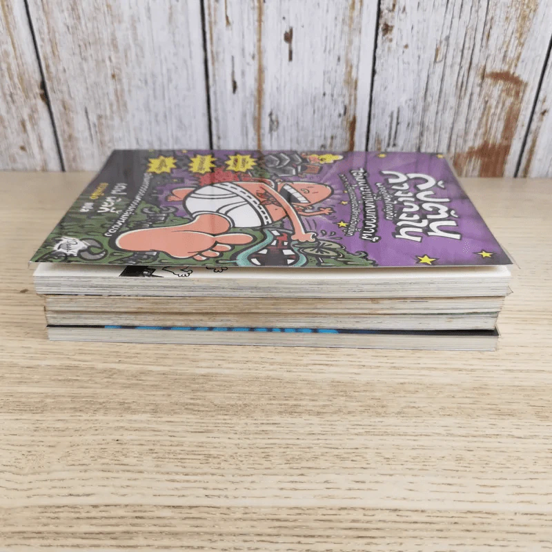 กัปตันกางเกงใน เล่ม 1,2,3,6 - เดฟ พิลกี้ รูปที่ 5