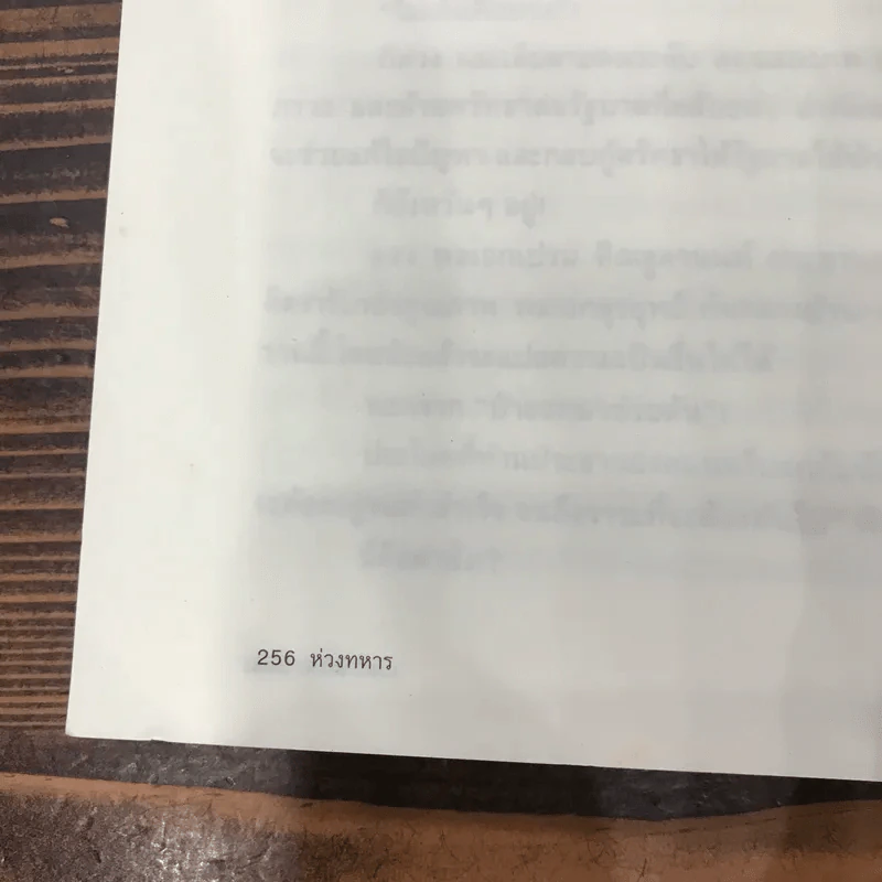 คิดถึงในหลวง + ห่วงทหาร + อ่านวิกฤต - เปลวสีเงิน รูปที่ 23