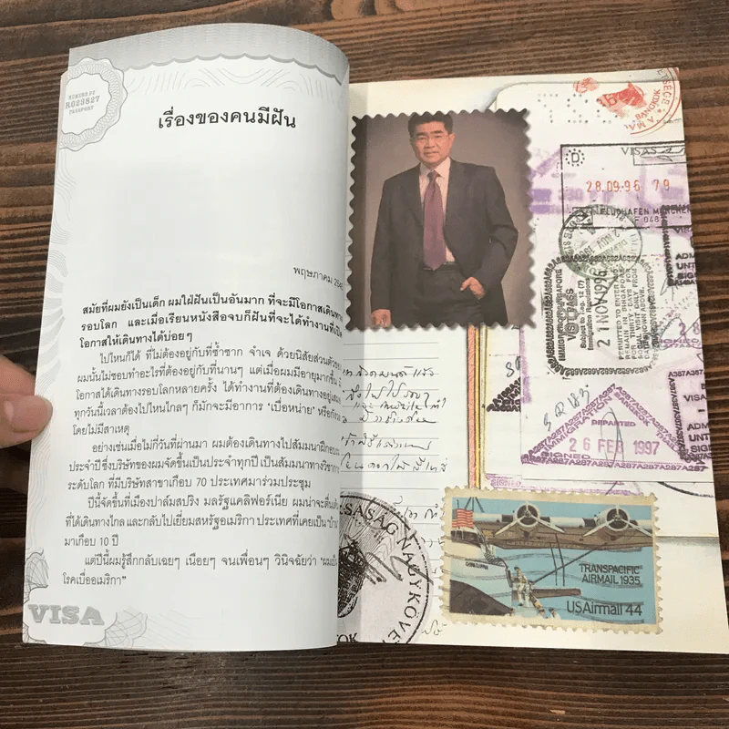 เที่ยวไปคิดไป - ศริณ รูปที่ 14
